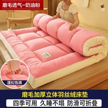 수면 꿀잠 토퍼 탄탄 다다미 편안한 매트리스 가정 학생 기숙사 싱글 및 더블 폼 이불 침대