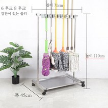 대걸레걸이 이동식 마대걸이 밀대 빗자루 청소도구함 다용도걸이, 11