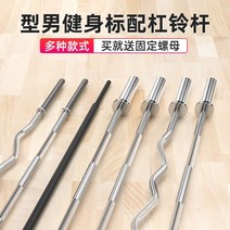 덤벨 아령 홈트 무게 조절 가정용 운동 기구 중량 조립식 바벨 바 남성용 피트니스 홈 1.2 미터 1.5 미터 직선 곡선 오스트리아 바 바 하드 풀 벤치 프레스 피트니스 장비, 1-2.2m 큰 구멍 막대