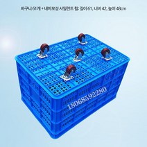 바퀴달린 플라스틱 컨테이너 바구니 농산물 과일 운반, 화이트, G