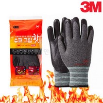 [3M] 슈퍼그립 핫 혹한기용 장갑 S, 8개, M