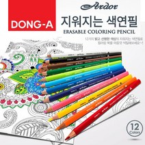 동아 대삼각 아도르 지워지는 색연필 단품, 초록