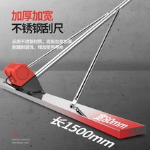 스크리드 전동 미장기 시멘트 레벨링 평탄밀대, 1미터리튬배터리레벨링자48w배터리2개1회충전