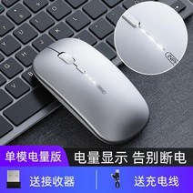 게임마우스 오버워치 컴퓨터 마우스 에이수스 노트북 에어팟 블루투스 천선 2 플라잉 포트 a 콩 14 전용 충전대 오리지널 듀얼 모드 무음 여성 사무용 게임 로그 PC 데스크톱 범, 01 공식 표준 분배, 05 스페이스 실버(스크럽)-무선单模【전력량 표시】