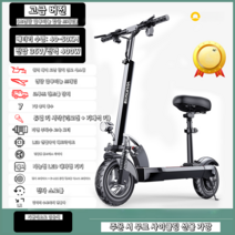 출퇴근용 전동킥보드 앉아서타느 나인봇 프리고 로드, C