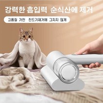 WY무선 진드기 제거기 UV 살균 침구 청소기 자외선제균진드기 가정용침대 무선고주파흡입먼지 제균, (화이트)*1