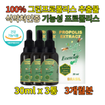 고함량 여성 레드프로폴리스 그린 플라보노이드 270정 남성 어린이 아기 키즈 항산화제 하루영양제 비폴렌 벌화분 뉴질랜드 폴라폴리스