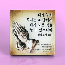크리스탈액자 - C1009 말씀기도손