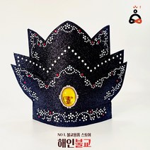 큐빅대감모자 무속용품