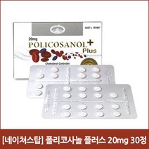 호주 네이쳐스탑 폴리코사놀 플러스 20mg 30정