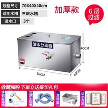 오일스키머 오일분리기 유수분리기 기름 분리, C 두꺼운6단필터70_40_40cm3홀