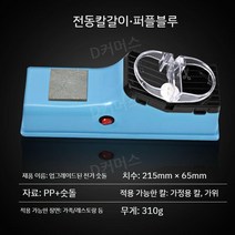 칼 연마기 전동 낫갈이 나이프 전기 소형 벨트, 블루