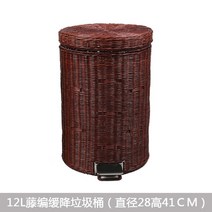 해외 가복대구 페달식 짚집 쓰레기통 쓰레기통 고착-146665, 단일옵션, 06.12L브라운
