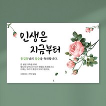 칠순현수막 당일출력 현수막 생신 고희연 잔치 플랜카드 텍스트형 1.5Mx1800mm, D26 텍스트형, 열재단 (무료)