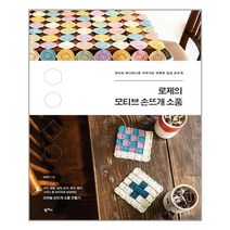 로제의 모티브 손뜨개 소품 / 팜파스