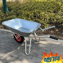 구루마 켓 농사용 손수레 구르마, 일륜 공기압타이어