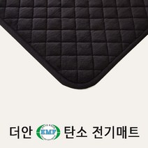 대호플러스 더안 emf 탄소매트 카본매트 캠핑 침대 전기요 전기매트 싱글 더블 퀸, emf 탄소 극세사 블랙 150x200