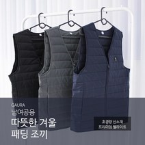 (니양몰) 남여공용 웰론소재 초경량 프리미엄 베스트 V넥 조끼