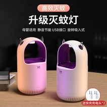 에어트랩 일본 수입 mujiΕ 모기 킬러 램프 가정용 모기 구충제 인공물 모기를 죽이고 모기를 죽이고 파리와 곤충을 죽이고 실내 거실, 사쿠라 파우더 + 아이보리 화이트 + 퀵 차지 헤