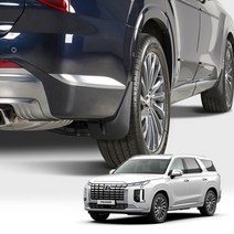 신형 더뉴팰리세이드 머드가드 4P 흙받이 물받이 머드플랩