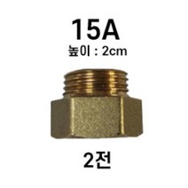 수도 배관연결 부품 서비스소켓 니플 2전 5개 배관부품 셀프공사 배관시공