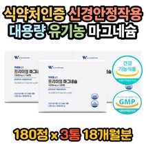 마그네슘하루권장량 코떨림 안면떨림 눈썹떨림 입떨림 윗눈꺼풀떨림 눈꺼풀떨림 마그네슘효능 마그네슘복용법 마그네슘부족 눈가떨림 눈두덩이떨림 왼쪽눈밑떨림 오른쪽눈밑떨림 코