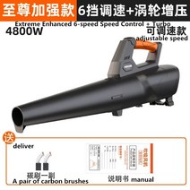 Electric leaf blowing machine leaf blowing machine pulverizer blower high-power blower dust removal, 4D