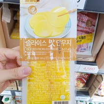 노브랜드 슬라이스 맛단무지 550g x 2개, 아이스보냉백포장