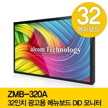 잘컴 벽걸이형 디지털 사이니지 FHD LED 광고모니터 전자메뉴판 메뉴광고판 모니터 ZMB-320A, USB타입_ZMB-320A 32형 광고모니터