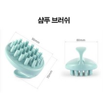 P1B 샴푸빗 두피마사지기 샴푸브러쉬 짜릿 두피 머리가즘 _ 두피브러쉬 머리숱많아지는법 두피케어 머리숱 브러쉬빗 두피마사지빗 5522994EA, 1