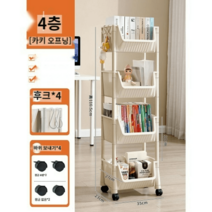 북트롤리 북카트 이동식책정리함 책꽂이 바퀴형, 카키-오픈 4단