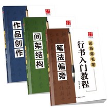 서예연습 서예 붓글씨 배우기 따라쓰기 캘리그라피 문화센터 노인정 한자 취미 여가 연습 교본, 행서 3권 세트