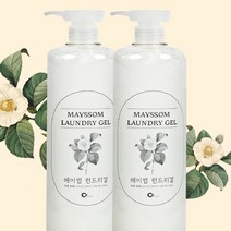 MAYSSOM 둘째 출산 선물 세트 아기세제 천연 세탁 세제 메이썸 런드리겔 1L 2개_20221017