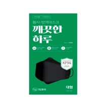 [조은마켓] [이지숨마스크 동일생산 공장] 깨끗한 하루 KF94 황사마스크 미세먼지 마스크 입체형 비말차단 대형 소형 블랙 마스크, 대형 블랙, 10개