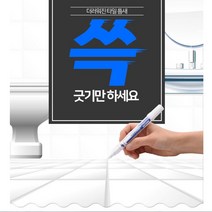 더러워진 타일 틈새 쓱~ 칠하는 타일줄눈 마카펜 화장실 타일줄눈보수제 보수코팅제 욕실타일청소 줄눈 보수제 욕실 곰팡이방지 주방타일 베란다타일 줄눈작업, 1개