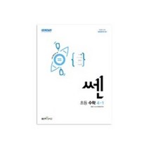 쎈 초등 수학 4-1, 좋은책신사고, 초등4학년