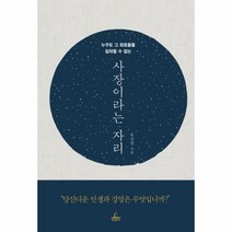 웅진북센 사장이라는 자리 누구도 그외로움을 짐작할수없는