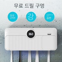 가정용 자외선 칫솔 살균기 면도기 소독기, 화이트