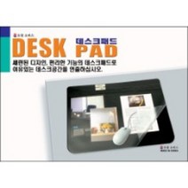 더블 데스크패드 (중)