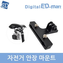 고프로 HERO 11 10 9 8 7 6 5 4 호환 악세사리 /ED, 1개, 72-2 호환 자전거 안장-블랙