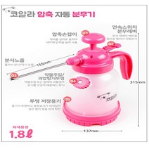 코알라 압축자동분무기 펌프자동분사분사기 원예 1.8L, 1개