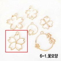 와이지알씨 미라클 레진공예 프레임 꽃모양 5개 세트 모음 UV 레진 에폭시, 6-1.레진용 프레임 꽃 모양 5개 세트