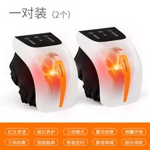 무릎 마사지기 안마기 온열 찜질 가정용 선물 소형 적외선, 2개, Free