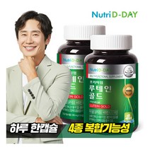 [뉴트리디데이] 프리미엄 루테인 골드 2병 6개월분, 옵션선택, 상세 설명 참조