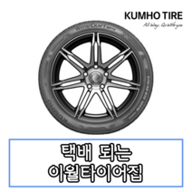 22년생산 금호타이어 윈터크래프트 WP72 275 40 20 2754020, 1개