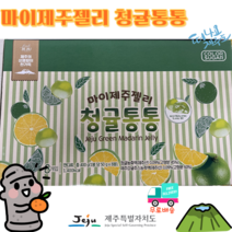 [세종상사] 마이제주젤리 청귤통통 50g x 8봉