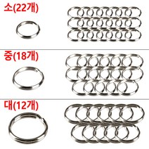 골든트리 키홀더 연결링 열쇠고리 키링 부자재 오링 키홀더 O링, 대 12개입