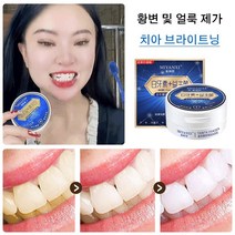 프로바이오틱스 노란 치아 미백 파우더 셀프치아미백제제 누렇고 까만 치아 개선 치아 미백제 구강관리/미백/치아 얼룩 제거, 50g*3