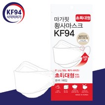 마가핏 KF 94 국내산 특대형 빅사이즈 초대형 끈 조절 마스크 개별포장, 1개, 40매