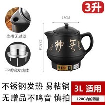 차우리기 전자동 약탕기 한방 전기차탕기, N.3L스테인리스스틸끈적임무명음무사은품